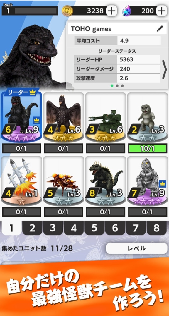 哥斯拉战线中文版游戏（Godzilla Battle Line） v1.0