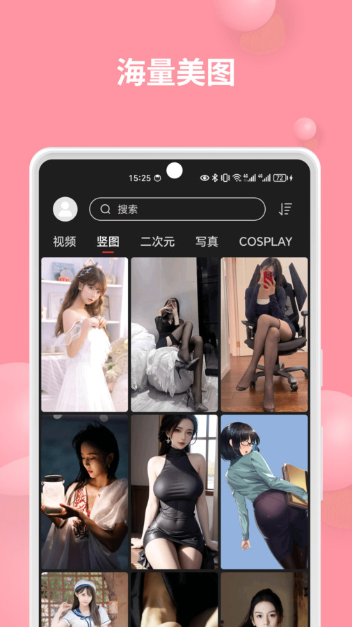 集美壁纸app高清版下载 v1.0.0