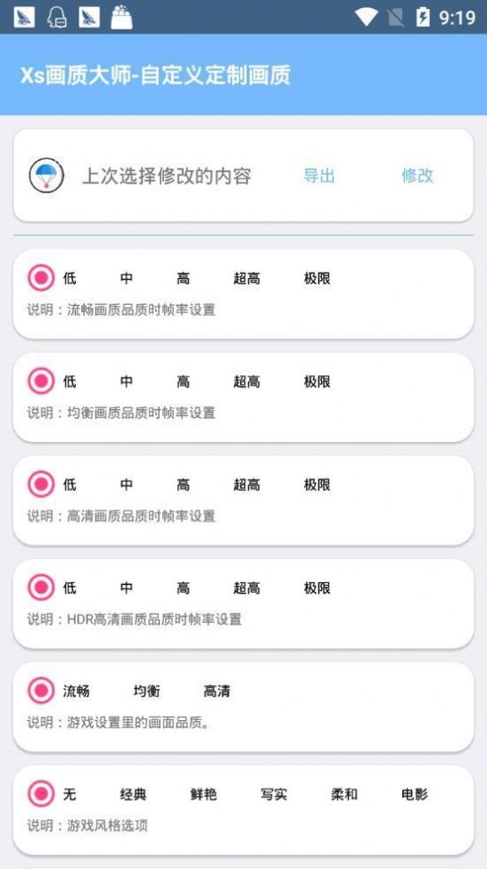 pubgtoolapk和平精英官网下载 v1.0.7.3