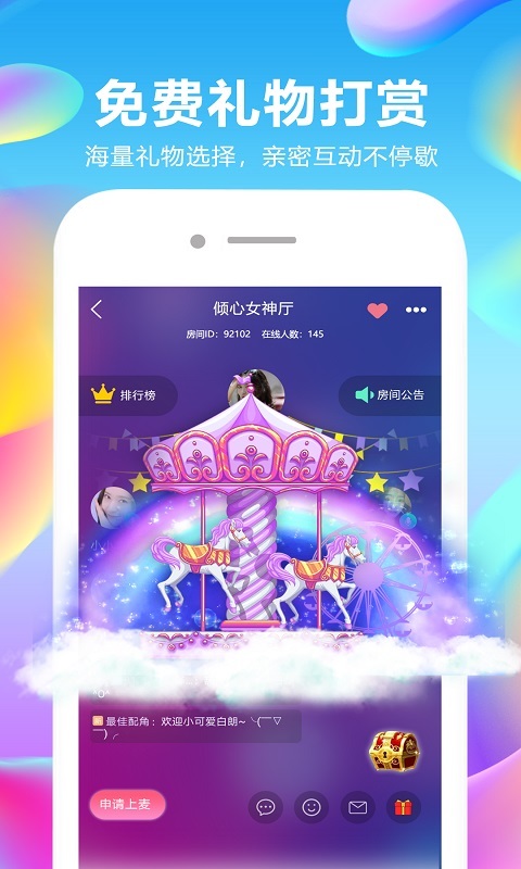 玩麦社交app手机版官方下载 v1.1.0