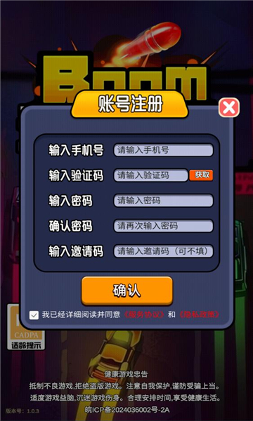 无敌小汽车游戏下载最新版 v1.0.3