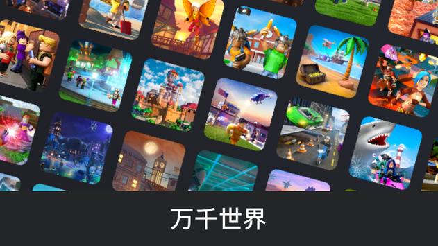 hexa game游戏roblox国际版 v2.600.713