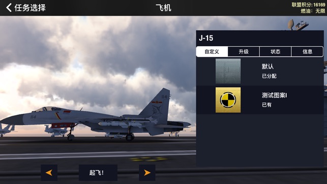 空战联盟手游官方手机版 v1.0