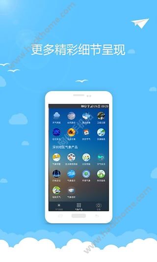 深圳天气预报APP官网下载 v5.7.2