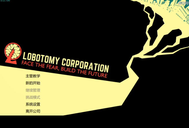 脑叶公司怪物模拟器手机版游戏中文下载 v1.0.9