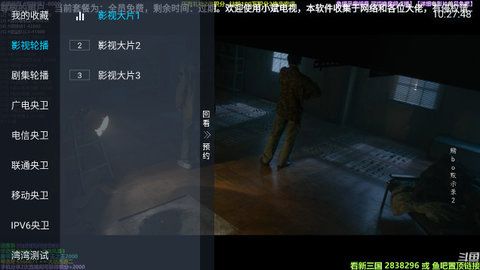 小斌电视tv版官方免费下载 v0.0.2