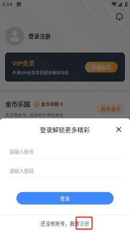 我要去追番官方最新版下载 v3.1.30