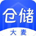 大麦仓储app手机版下载 v1.3.7