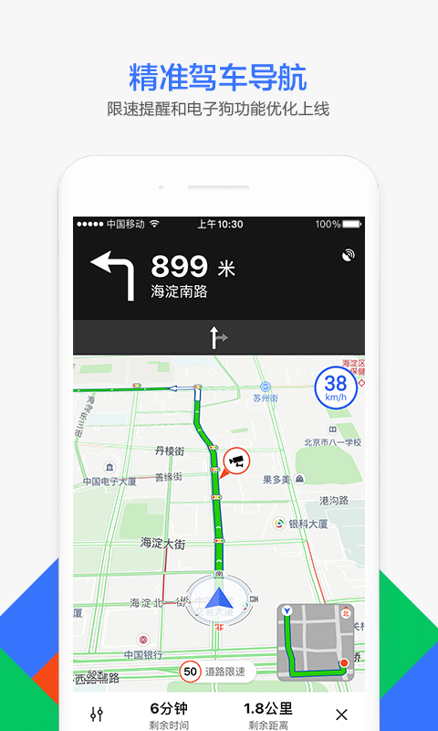 腾讯地图杨幂语音包app官方完整最新版下载 v10.1.1