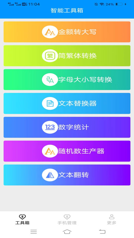 超神手机宝app安卓版下载 v3.0.9.2