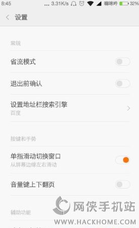 小米浏览器app下载 v7.3.9