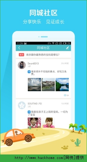 亲子周末软件官网下载 v3.2.0