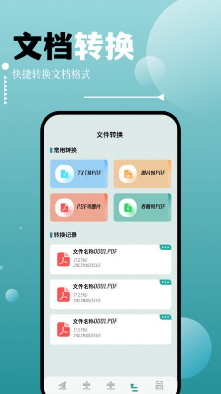 SDMa文件管理软件下载安装 v1.1