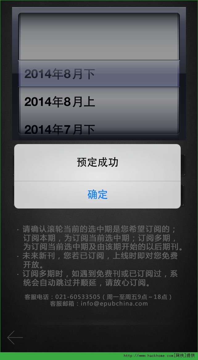 故事会手机版最新安卓iPhone版 v2.58.023