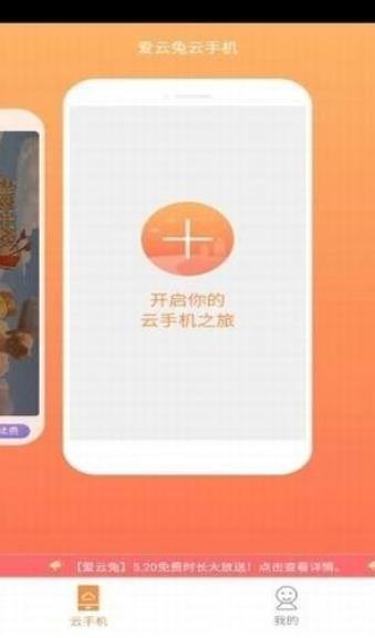 爱云兔免付费安卓版软件app下载 v3.4.2