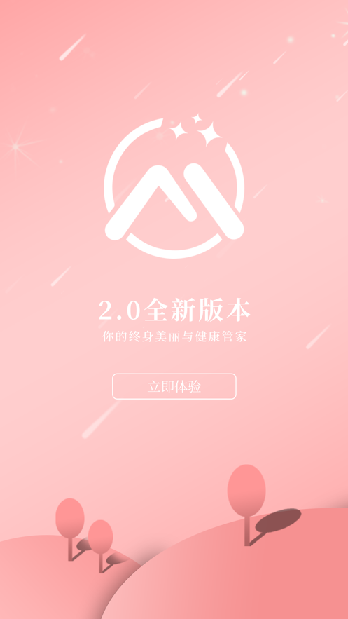 美丽星平台app官方下载 v1.0.2