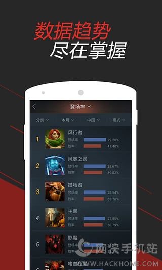 Dota2掌游宝官方下载 v2.2.3