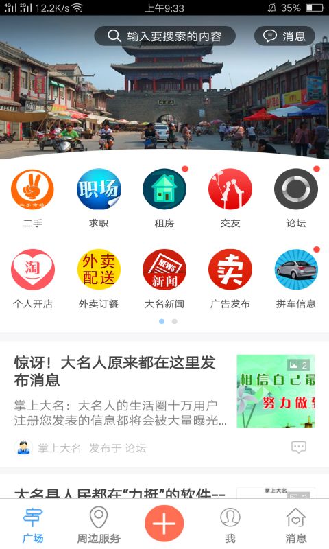 大名社保app官方手机版下载 v1.0