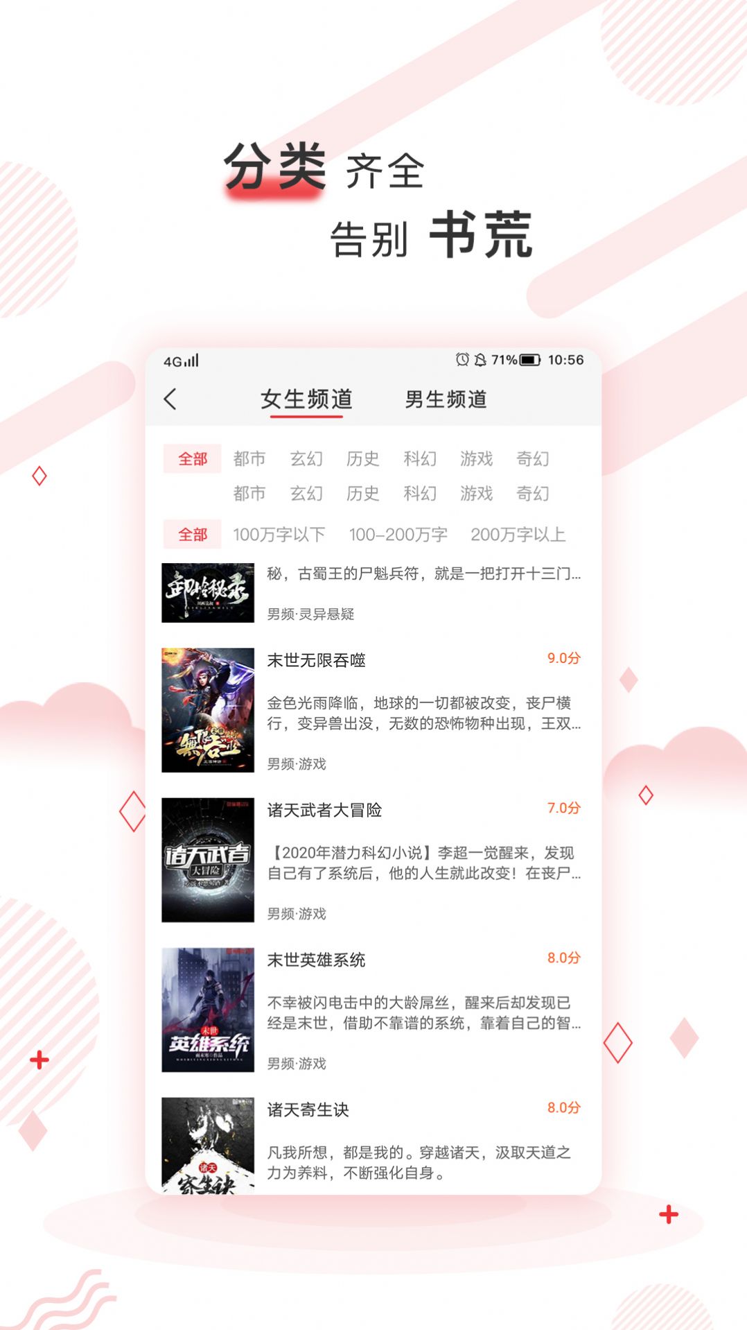 简驿免费小说最新手机版app下载 v1.1.1