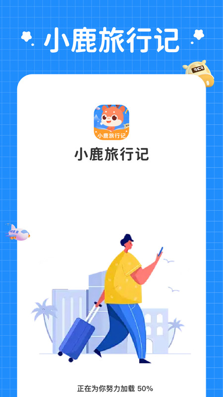 小鹿旅行记安卓版手机版下载 v1.0.1