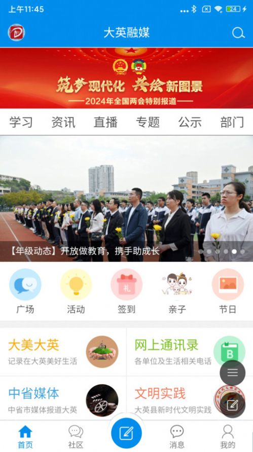 大英融媒新闻客户端官方下载 v1.1.3