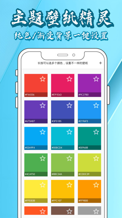 主题壁纸精灵安卓手机下载 v1.0.0