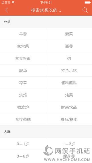 宝宝食谱APP官方下载 v3.0.1