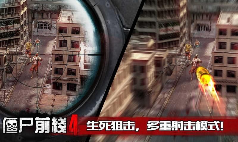 僵尸前线四国际服下最新版本2024下载 v2.6.0