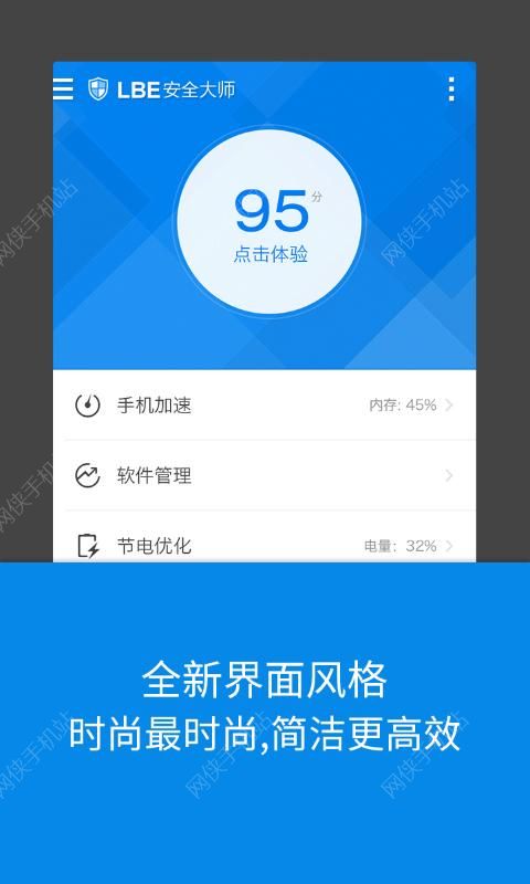 LBE安全大师免root版下载 v6.1.2557