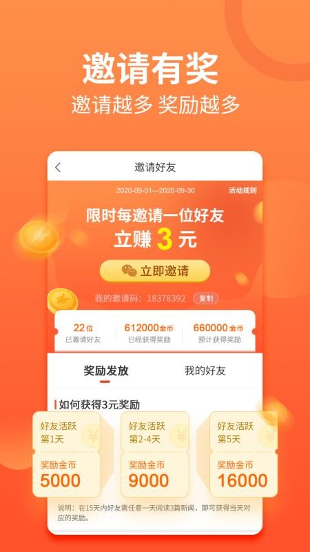 有料看看app免费下载 v6.6.7