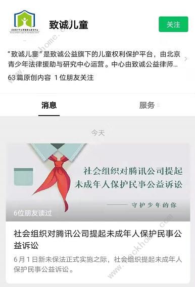 王者荣耀被起诉为什么 王者荣耀被告事件原因详解图片2