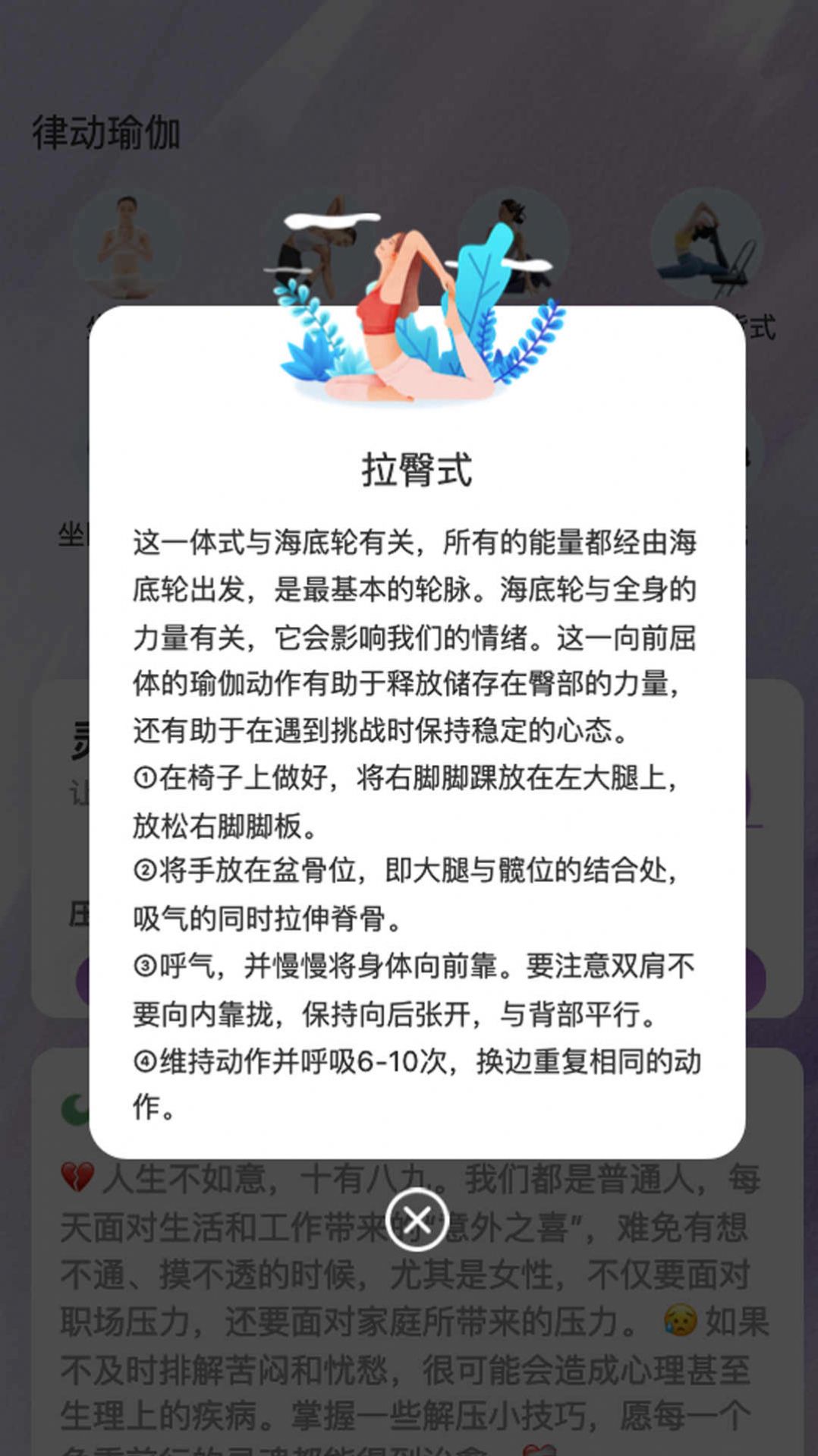 律动乐刷手机版安卓版下载图片1