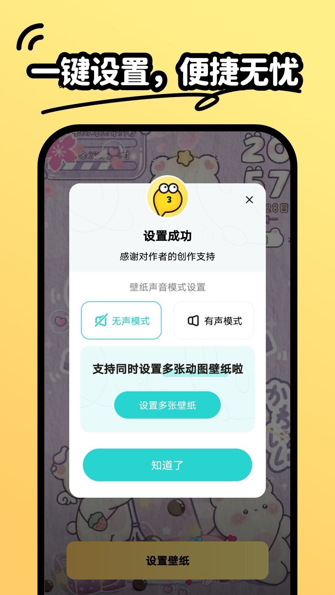 抖抖壁纸软件官方下载 v1.6.0