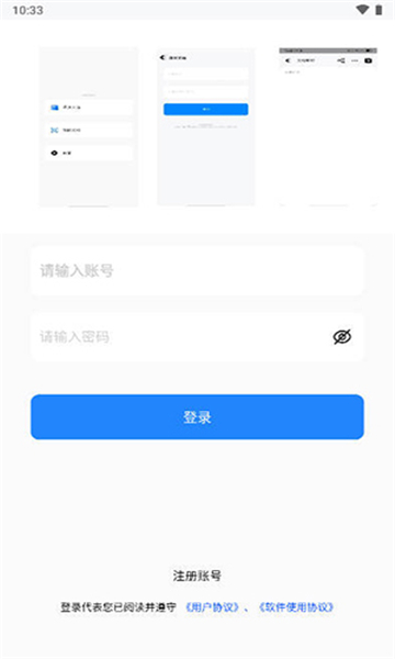 秋云文档软件下载安装 v1.0