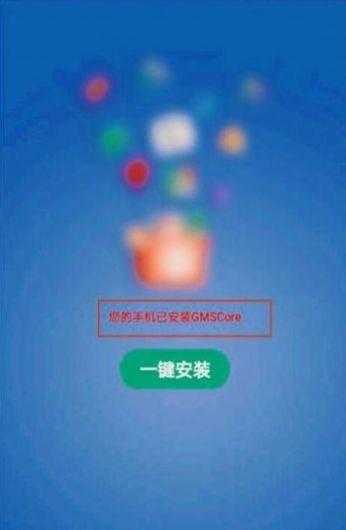 gm直装安装器2下载安装免费官方版 v2.9.0