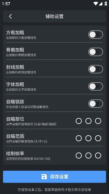 Superesp和平精英软件安卓版app下载 v5.0.4