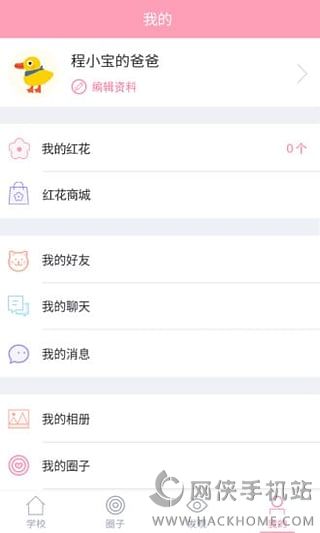 爱维宝贝下载ios手机版app v6.6.07