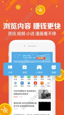 UC福利版下载app软件图片1