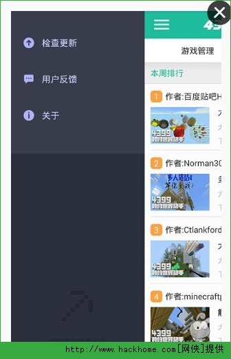 4399我的世界助手ios手机版 v1.23.20.131123