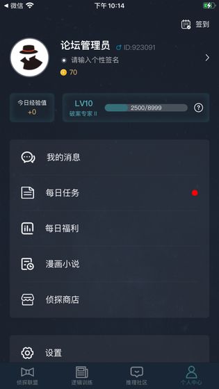 犯罪大师特殊任务完整最新版 v1.7.8