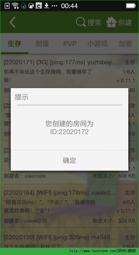 MC联机平台下载手机版 v3.2.6