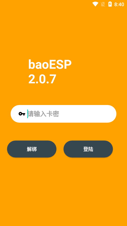 小威国体ESP.apk框架免费直装（baoESP） v2.1.1