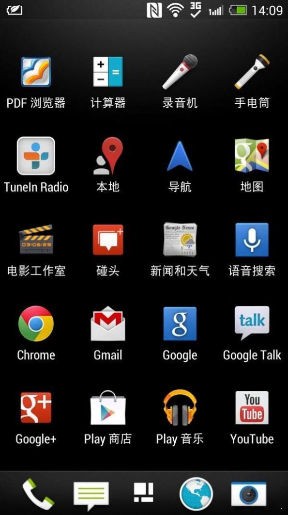 gms安装器htc4.1最新版app下载 v4.1