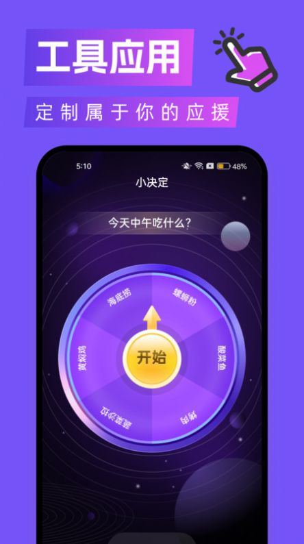 拇指触感桌面软件免费下载 v1.0.0