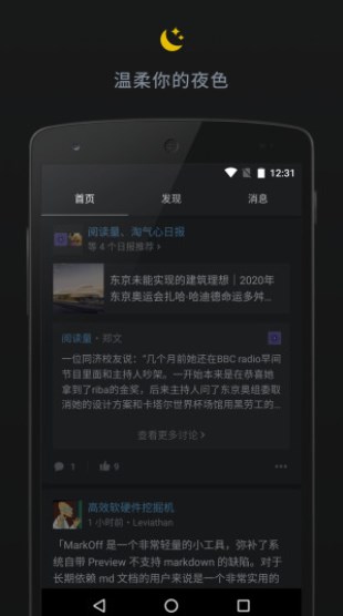 读读日报手机版客户端下载 v1.5.1