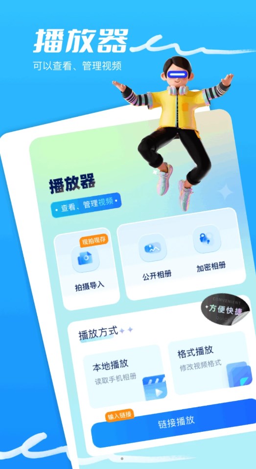 琪琪视频助手app手机版下载 v1.1