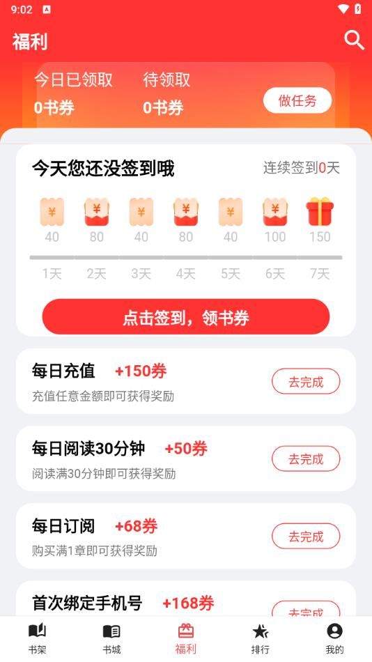 雅鑫阅读软件官方下载 v1.0.0