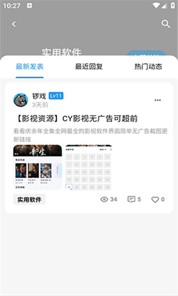 CY社区官方手机版下载 v1.1