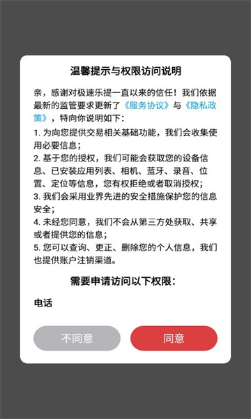 极速乐提官方手机版下载 v5.8.7