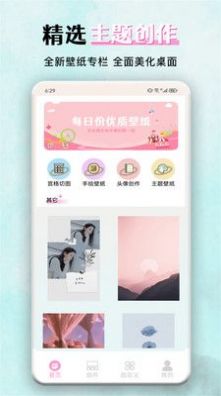 花猫壁纸app免费 v1.1